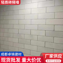 成都泡沫砖 轻质建筑材料的绿色选择